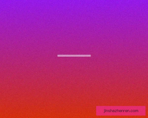 金沙娱乐体验全面升级尽享奢华与刺激感受畅游无限娱乐世界