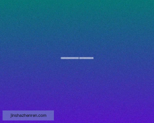 美加墨三国联合举办世界杯揭幕 世界足球盛事再创新历史