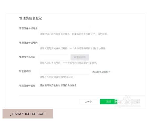 金沙平台注册流程详解及优惠活动全面解析