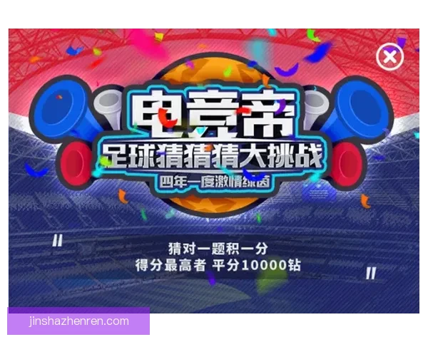 世界杯竞猜官网入口全面开放 快速参与畅享精彩赛事竞猜体验